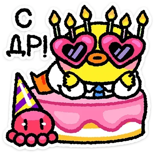 🎂 Стикер «Пибо» для Telegram