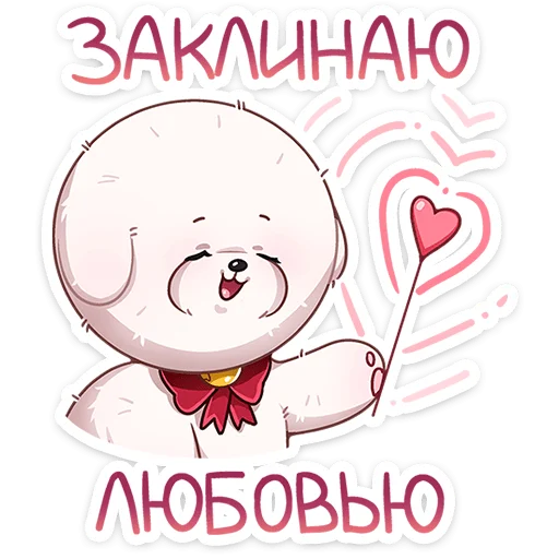 🥰 Стикер «Пиф» для Telegram