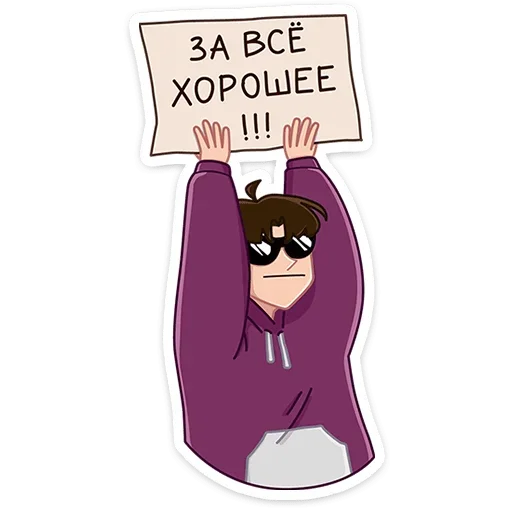 😎 Стикер «Пикчер» для Telegram