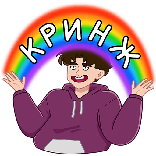 🌈 Стикер «Пикчер Без текста» для Telegram