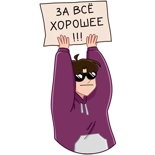 😎 Стикер «Пикчер Без текста» для Telegram