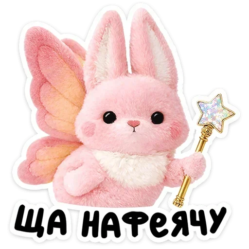 🧚‍♀️ Стикер «Пикси» для Telegram