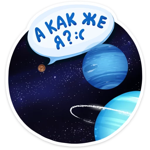 😟 Стикер «Поехали!» для Telegram