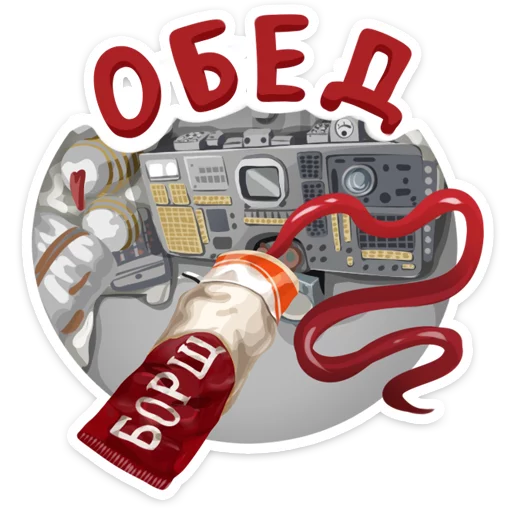🍴 Стикер «Поехали!» для Telegram
