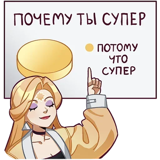 Стикер 8 | Полли и Кастория Без Текста