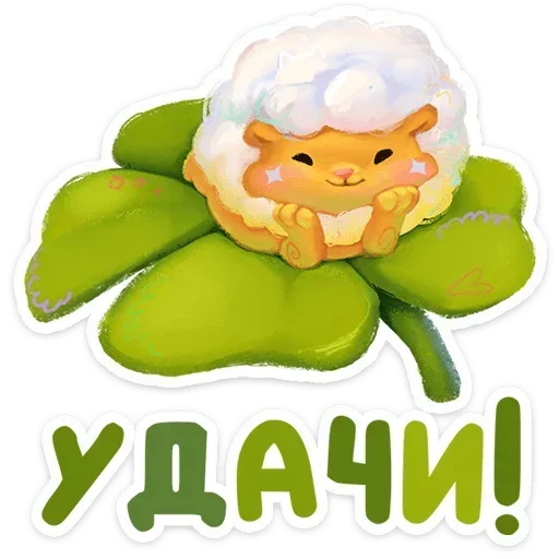 🍀 Стикер «Пафф» для Telegram