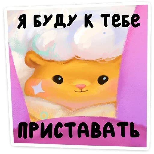 🙂 Стикер «Пафф» для Telegram