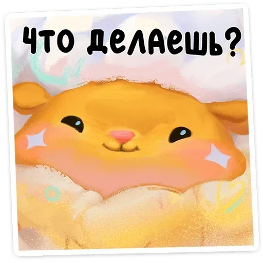 🙂 Стикер «Пафф» для Telegram