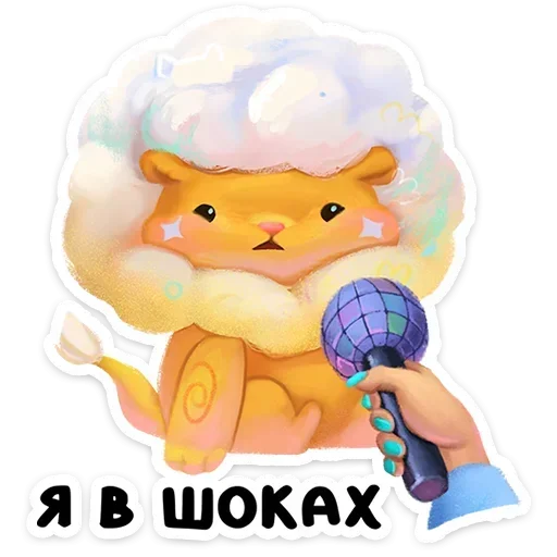 🎤 Стикер «Пафф» для Telegram