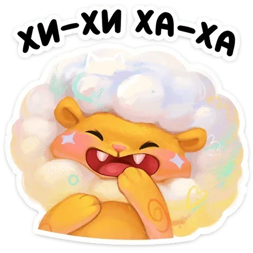 😂 Стикер «Пафф» для Telegram