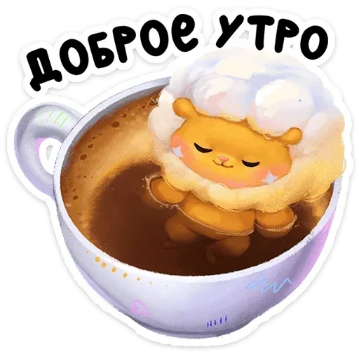 ☕ Стикер «Пафф» для Telegram