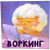 Стикер 21 ️ Набор эмоджи с львёнком по имени Пафф из ВК