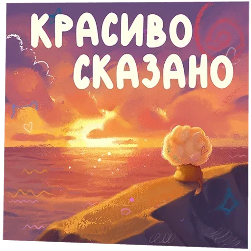 🌅 Стикер «Пафф Без Текста» для Telegram