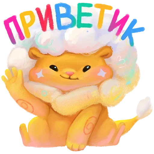 🙋 Стикер «Пафф Без Текста» для Telegram