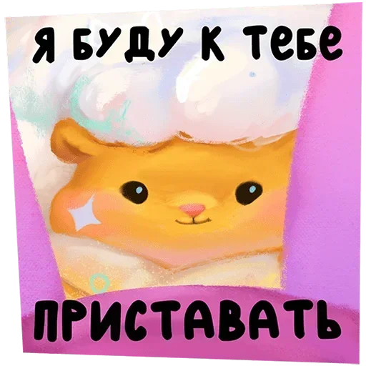 🙂 Стикер «Пафф Без Текста» для Telegram