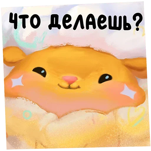 🙂 Стикер «Пафф Без Текста» для Telegram