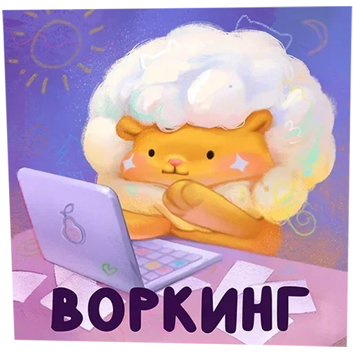 💻 Стикер «Пафф Без Текста» для Telegram