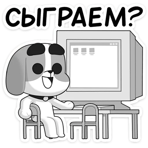 👨‍💻 Стикер «Пес» для Telegram