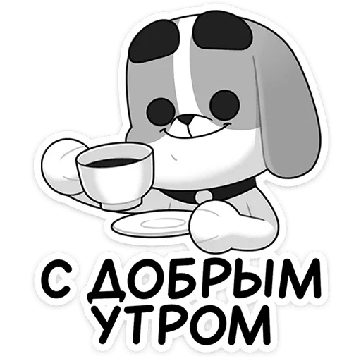 ☕️ Стикер «Пес» для Telegram