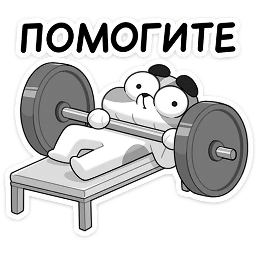 💪 Стикер «Пес» для Telegram