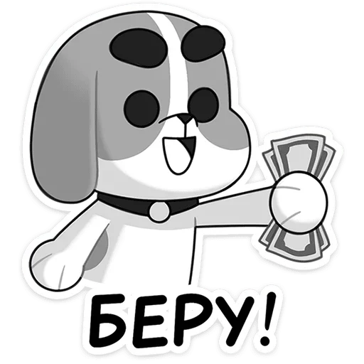 🤑 Стикер «Пес» для Telegram