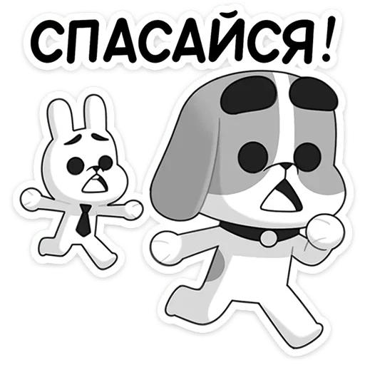 🏃‍♂️ Стикер «Пес» для Telegram