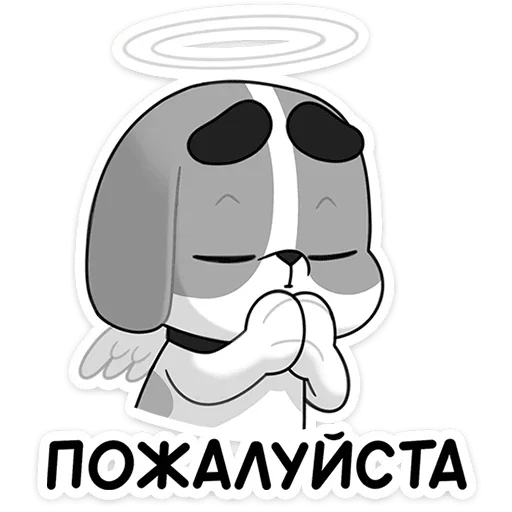 😇 Стикер «Пес» для Telegram