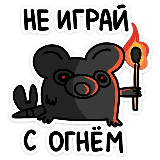 👺 Стикер «Крысюня» для Telegram