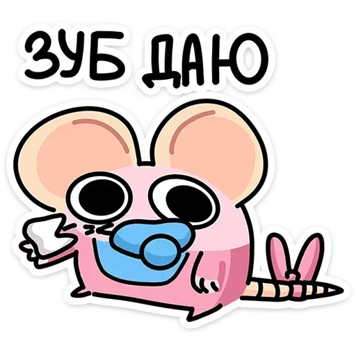 🦷 Стикер «Крысюня» для Telegram