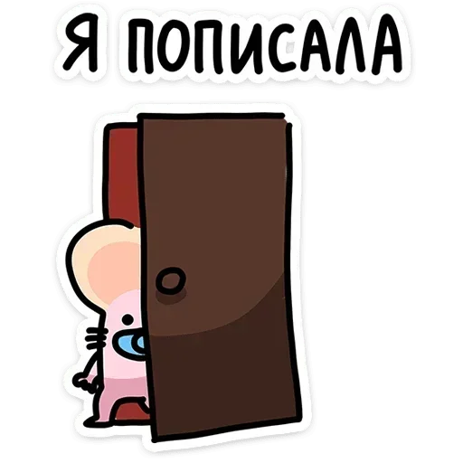 🙂 Стикер «Крысюня» для Telegram