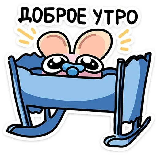 🙂 Стикер «Крысюня» для Telegram