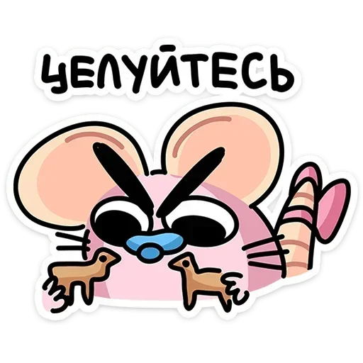 💋 Стикер «Крысюня» для Telegram