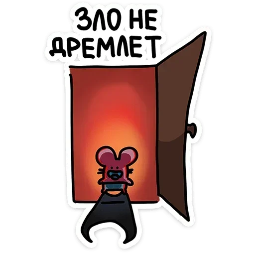 😈 Стикер «Крысюня» для Telegram