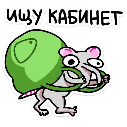 🎒 Стикер «Крысюк к доске» для Telegram