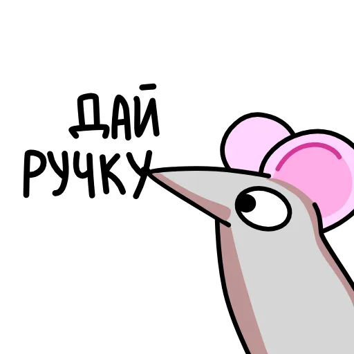 🤨 Эмодзи «Крысюк, к доске!» для Telegram