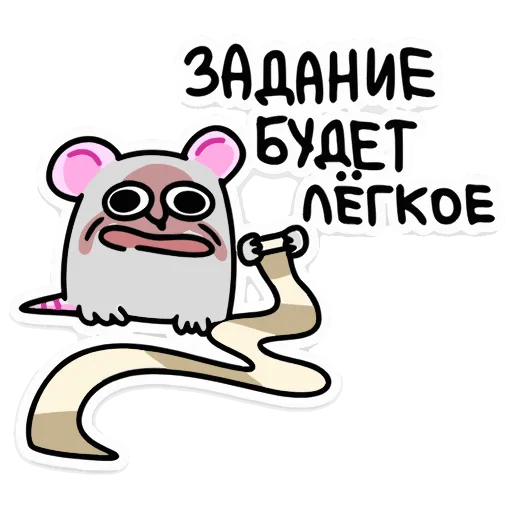 📜 Эмодзи «Крысюк, к доске!» для Telegram