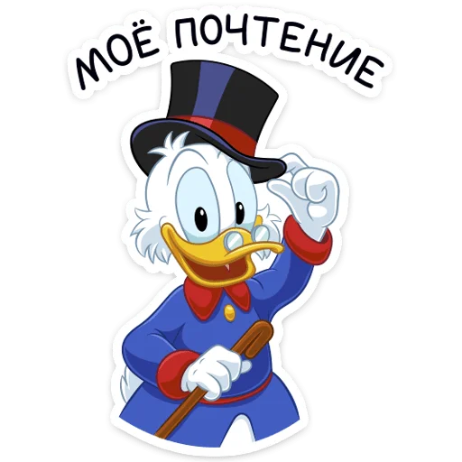👋 Стикер «Скрудж МакДак» для Telegram
