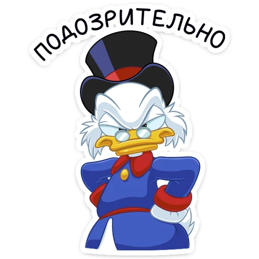 🤨 Стикер «Скрудж МакДак» для Telegram