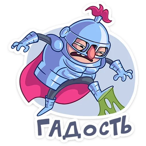 😤 Стикер «Сэр Альфред IV Длинноносый» для Telegram