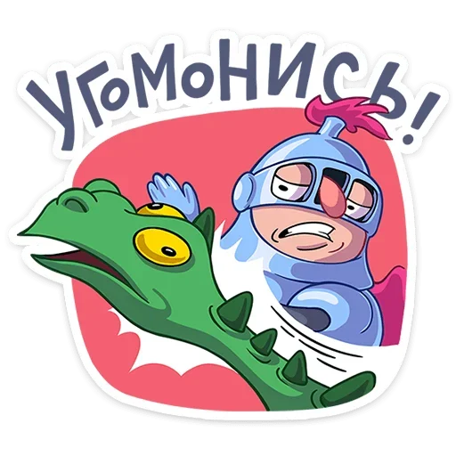😒 Стикер «Сэр Альфред IV Длинноносый» для Telegram