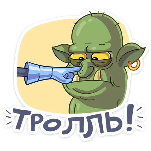 🧌 Стикер «Сэр Альфред IV Длинноносый» для Telegram