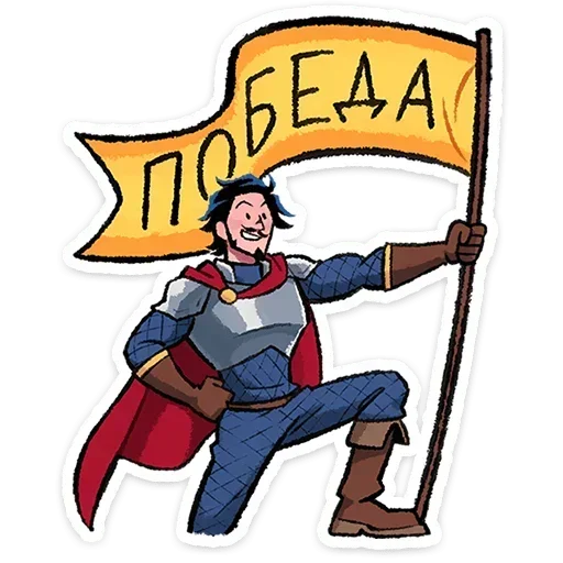 😏 Стикер «Сэр Ричард» для Telegram