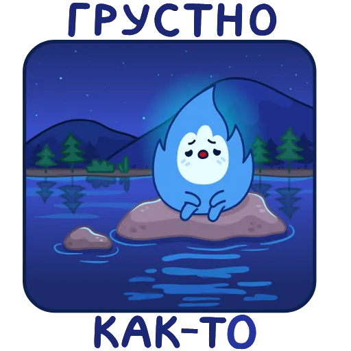 Стикер 6 Искорка