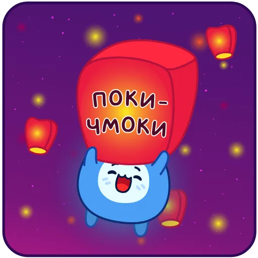 Стикер 48 Искорка