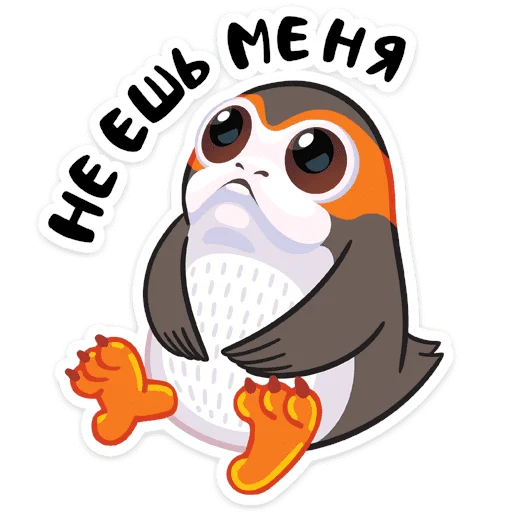 😳 Стикер «Порги» для Telegram
