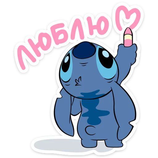 ❤️ Стикер «Стич в свитере» для Telegram