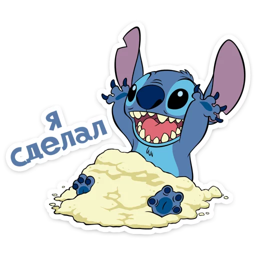 👶 Стикер «Стич в свитере» для Telegram