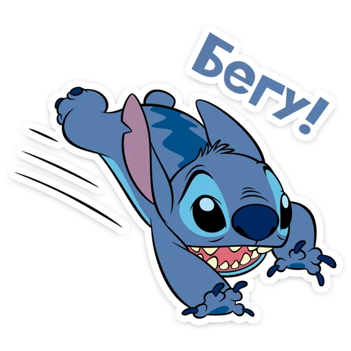 🏃 Стикер «Стич в свитере» для Telegram
