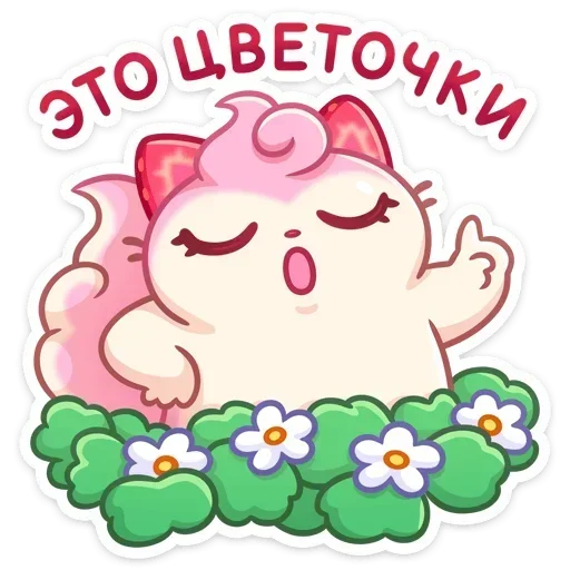 🌼 Стикер «Клубничка Душечка» для Telegram