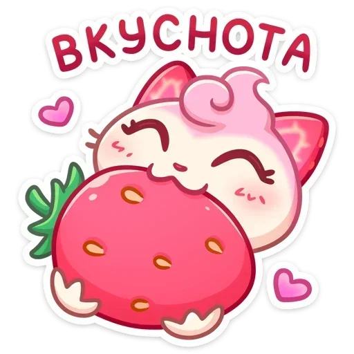 😋 Стикер «Клубничка Душечка» для Telegram